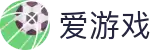 爱游戏(中国)官方平台—畅玩热门游戏，尽享娱乐乐趣